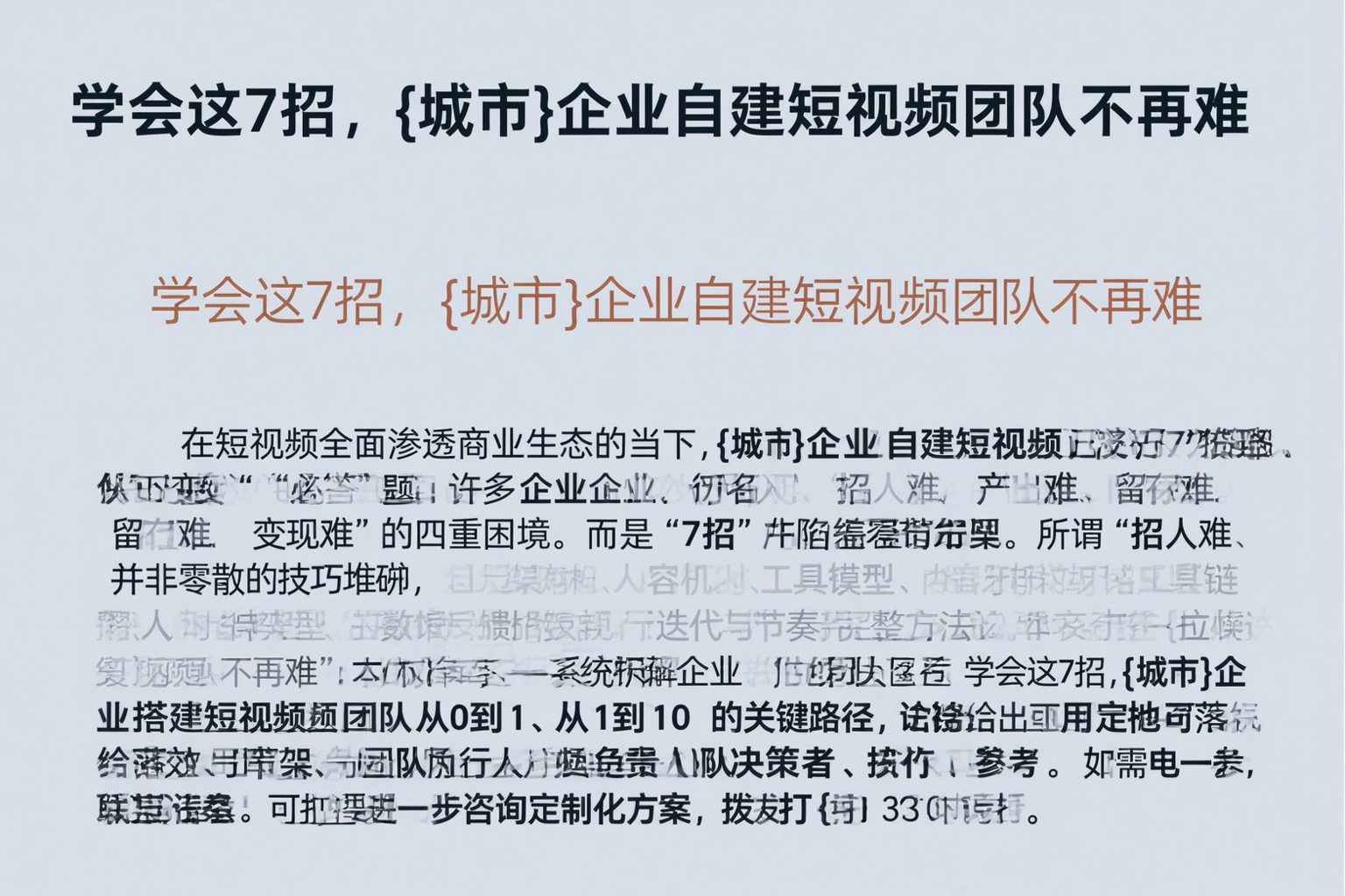 学会这7招，吐鲁番企业自建短视频团队不再难